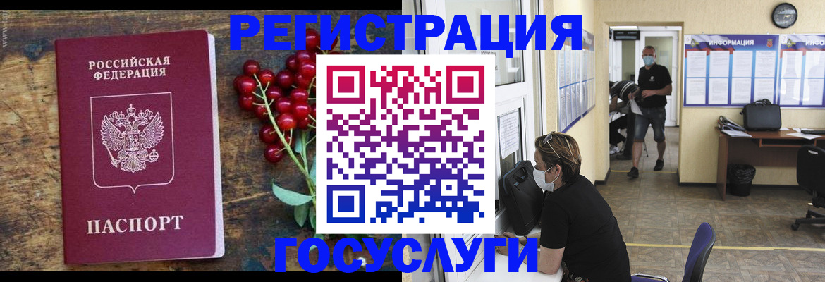 прописка ребенка в Зеленоградске