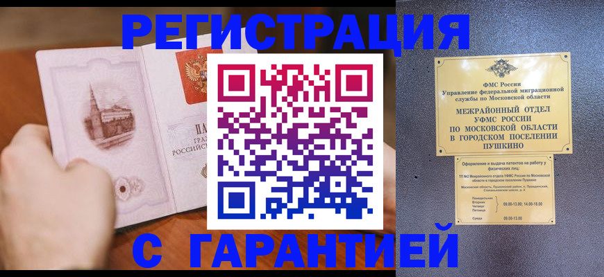 найти адрес прописки в Зеленоградске