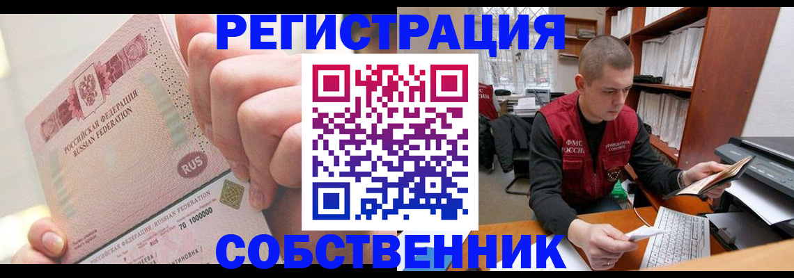 прописка ребенка в Зеленоградске