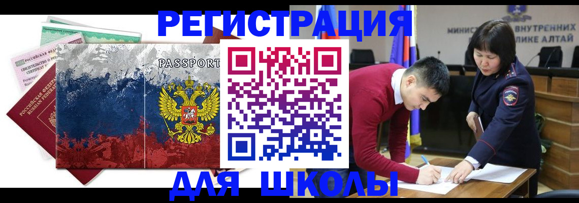 прописка 2025 в Зеленоградске